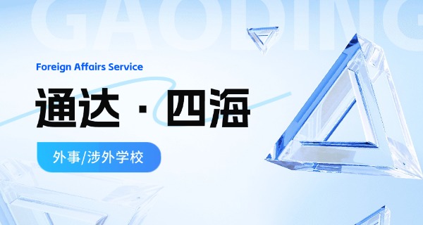 外事外语学院成封闭式的了吗-外事外语学院成封闭式了吗
