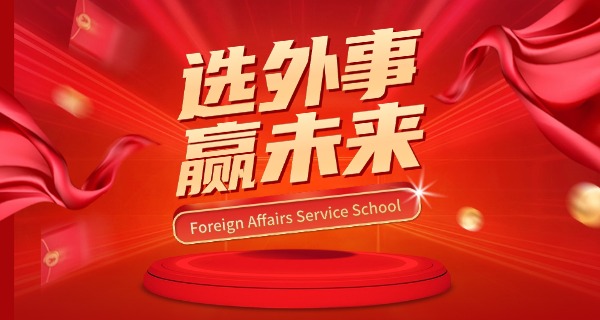 云南外事外语学校宿舍条件好吗-云南外事外语学校宿舍条件好