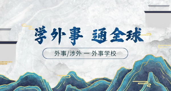 昆明市外事外语学校职校地址-昆明市外事外语学校地址