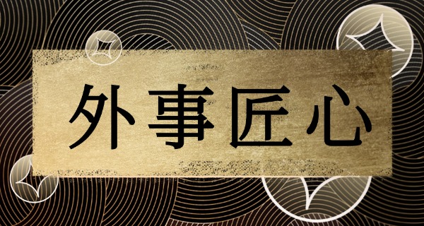 西安外事职业高中有什么专业-西安外事高中有哪些专业