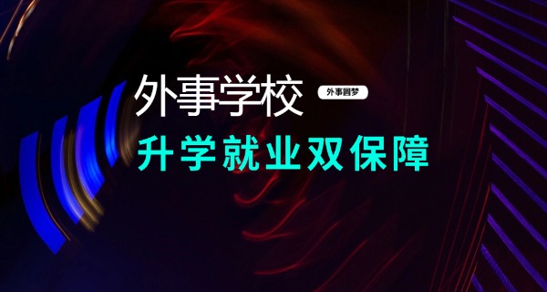 沈阳外事服务学校教室里有钟吗-沈阳外事学校教室有钟