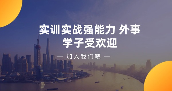 沈阳市外事服务学校外事科科长-沈阳外事科科长