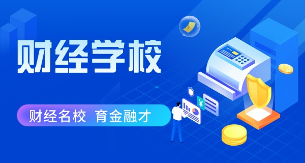 玉溪市财贸学校地址电话-玉溪财贸学校地址电话