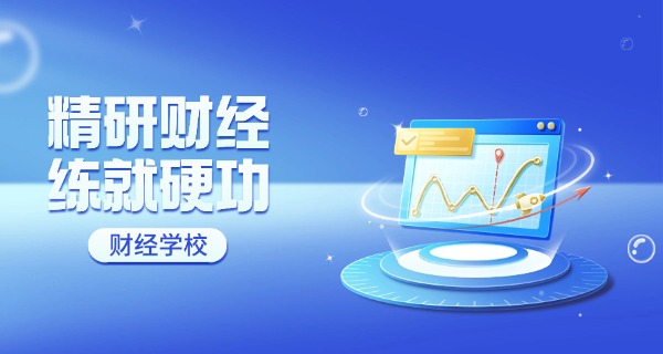 上海市贸易学校多大-上海贸易学校规模