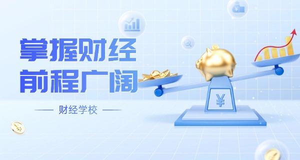 南昌经济管理学校中专招生-南昌中专招生