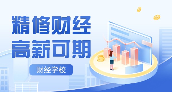 惠	州商业学校官网职校招生