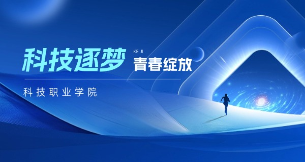 广东创新科技职业学院编码-广东创新科技职业学院编码