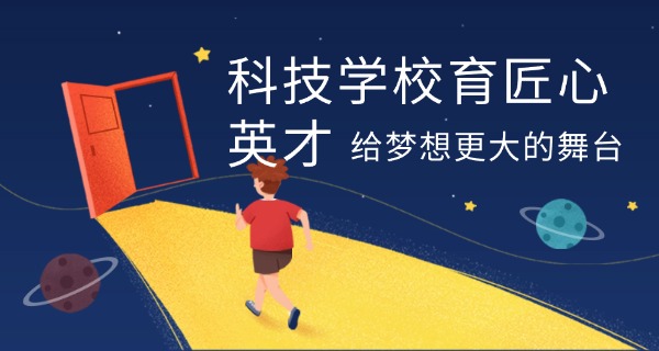 长治交通科技学校简介中专生-长治交通科技学校中专生