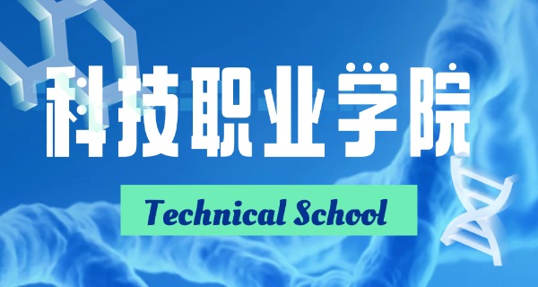 上海食品科技学校秦娟-上海食品科技学校秦娟