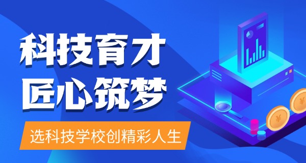 保定科技中等专业学校校长是谁-保定校名校长