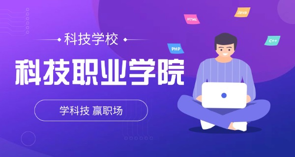 常州科技经贸技工学校袁士超-常州技校袁士超