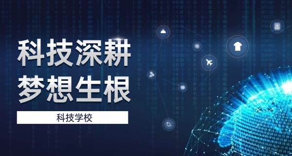 南京科技交通职业学院-南京科技交通职业学院