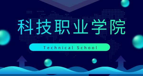 南通科技教务系统登录-南通科技教务系统登录