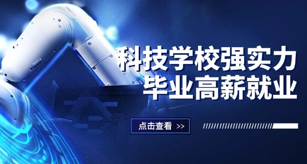 山东科技学院职业学院在哪-山东科技学院职业学院地址