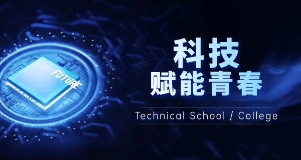 太原科技职业技术学校官网-太原科技职校官网