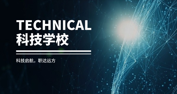山西工程科技高级技工学校-山西工程技工学校
