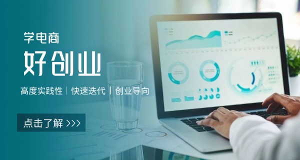 跨	境电商专业哪个大专比较好