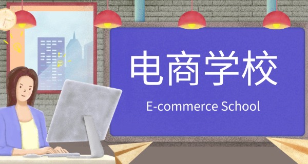 宜春职业技术学院电商与旅游学院-宜春电商学院