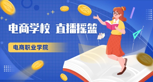 邯郸电子商务学校地址在哪-邯郸电商学校地址在哪里