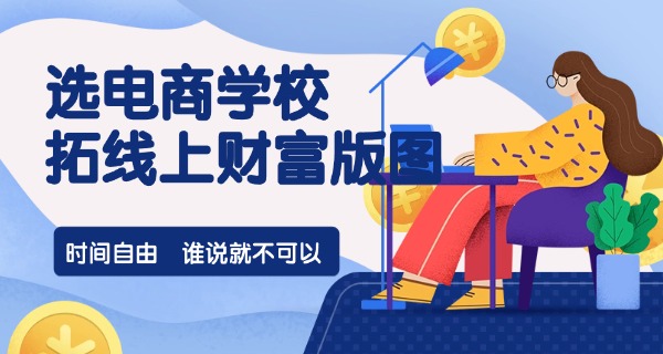 南昌商务学校怎么样电商专业-南昌商务学校电商专业
