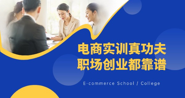 南昌跨境电商培训-南昌跨境电商培训