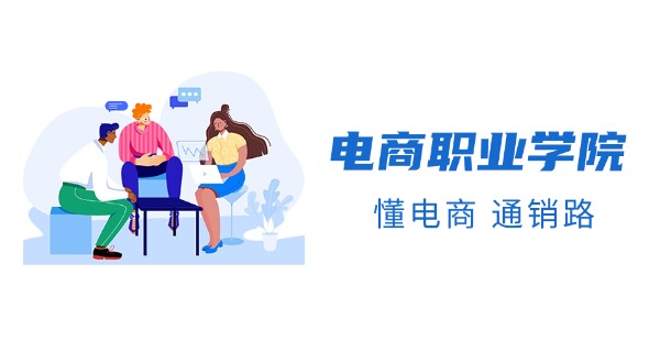 电子商务属于什么专业大类别-电子商务专业大类