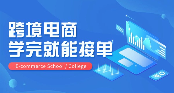 武汉商务英语学校-武汉商务英语学校