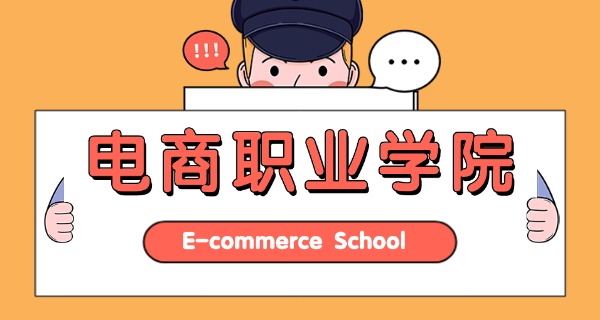 电子商务专业考研科目选择-电商考研选学科目