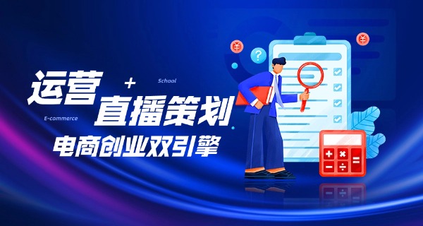 关于公办电子商务学校-公办电子商务学校