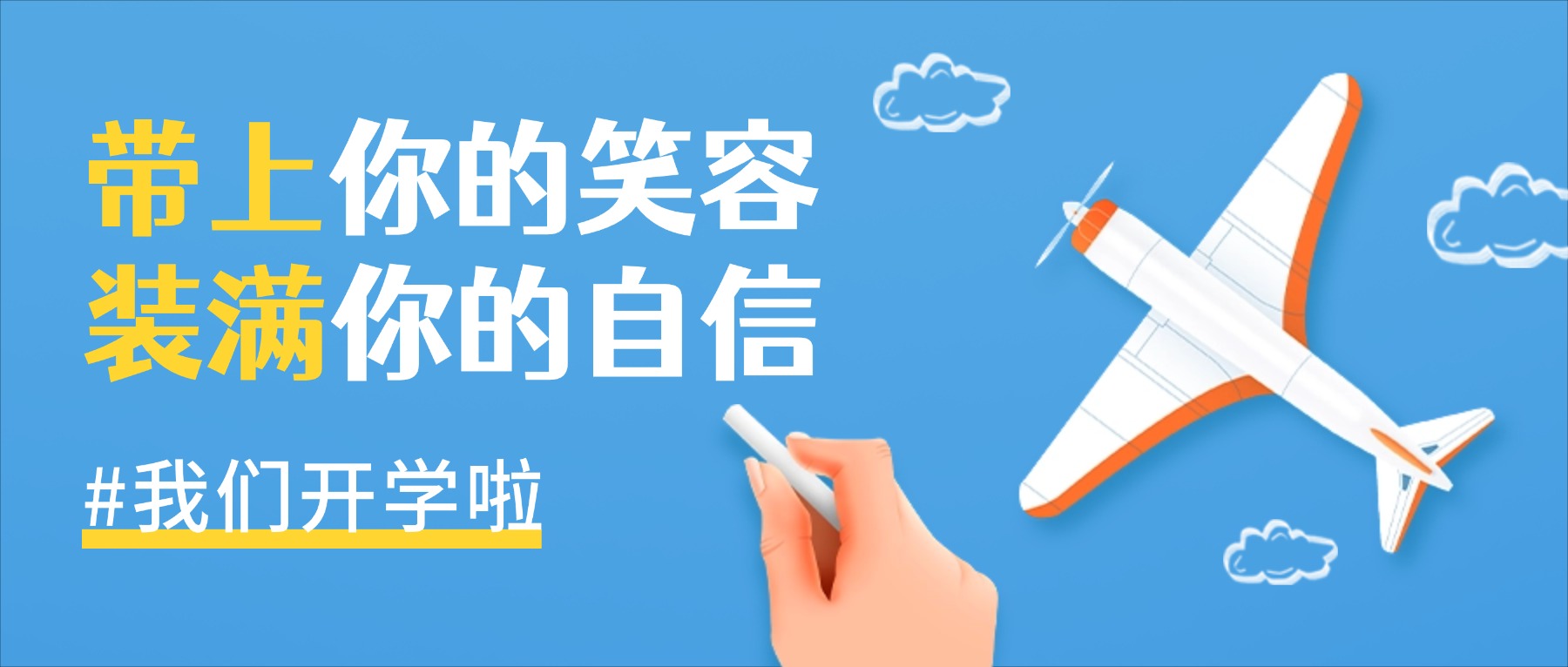 第十二航空学校-第十二航空学校
