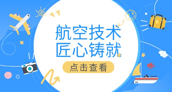 中央航空学校在哪-中央航空学校位置