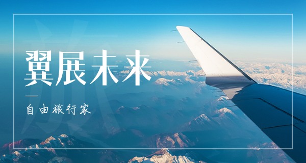 常州航空技校综合高中中职招生-常州航空技校招生
