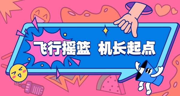 山西航空专业有哪些学校-山西航空学校有哪些