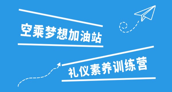 江	苏有哪些航空学校