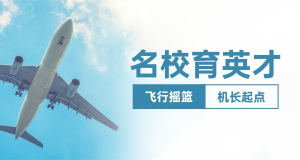 江西航空职业技术学院官方网站-江西航空职院官网