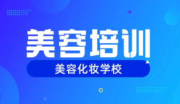 西安美容学校排名榜-西安美容学校排名