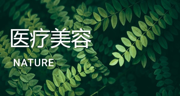 广西美容培训学校-广西美容培训