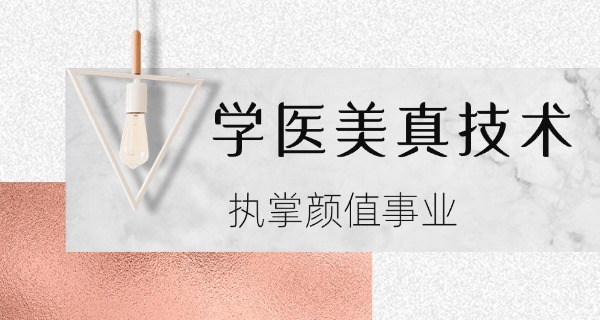 威海李珍美容学校-威海李珍美容学校