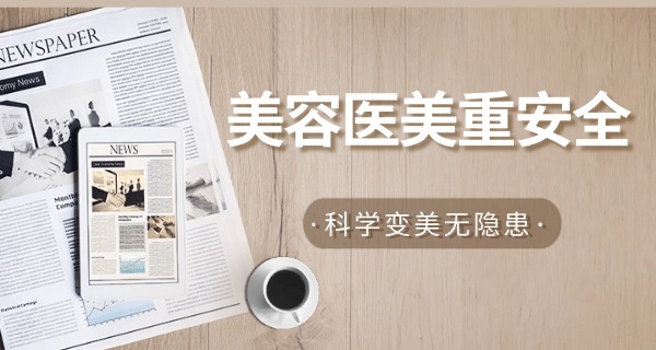 美	容减肥学校