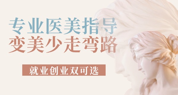 王春美容化妆学校-王春美容化妆专业