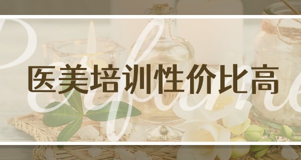 合肥有美容学校吗-合肥有美容学校