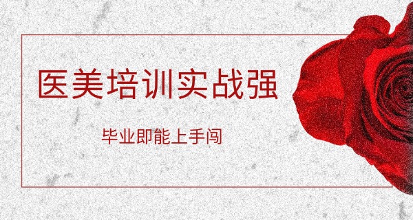 保定卓越美容美发学校-保定卓越美容美发学校