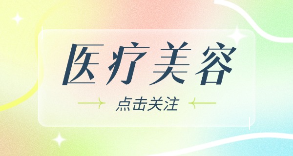美容减肥学校-美容减肥培训