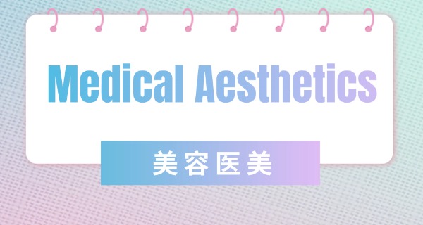 葫芦岛美容学校培训-葫芦岛美容培训