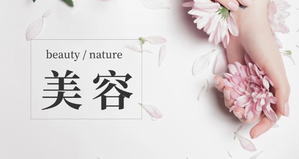大连市美容学校-大连美容学校