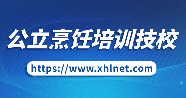 淮	安西点培训班哪家好