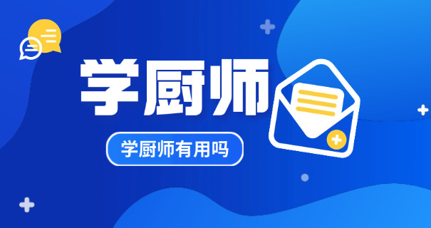 潘塔西点学校怎么样-潘塔西点学校评价