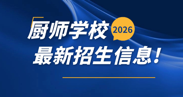 北京出名的西点培训学校-北京西点培训学校