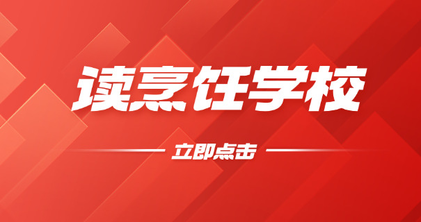 哈尔滨学西点在哪个学校好-哈尔滨西点学校推荐指南