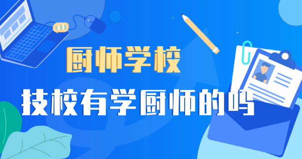 烟台西点烘焙培训学校地址查询-烟台西点烘焙学校地址